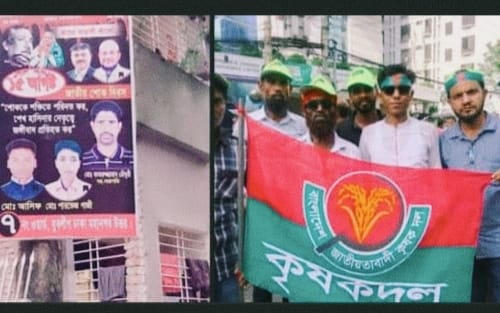 সাবেক যুবলীগ সদস্য পারভেজ গাজি এখন কৃষক দলের যুগ্ম আহ্বায়ক