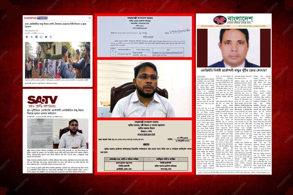 গাবতলী স্কুল প্রকল্পে কোটি টাকার অনিয়ম, তবুও চেয়ারে বাচ্চু মিয়া