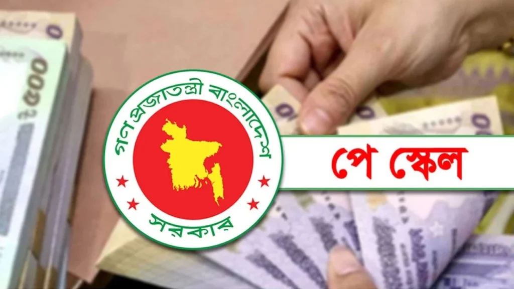 দীর্ঘ ১১ বছরের অপেক্ষা, পে-স্কেল নিয়ে বড় দুঃসংবাদ