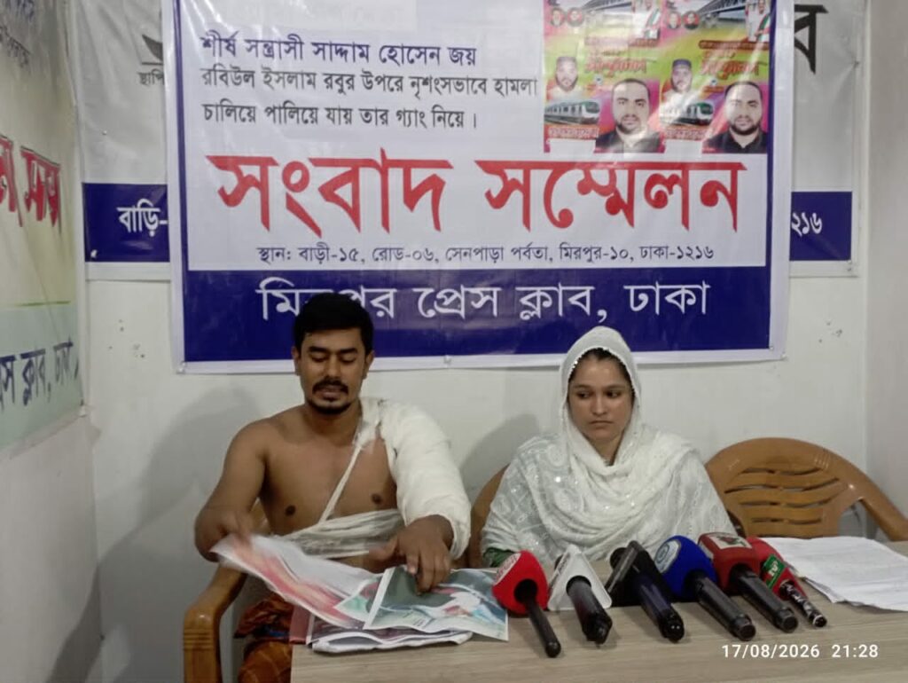 শীর্ষ সন্ত্রাসী ও সাবেক স্বামী সাদ্দামের হোসেন জয়ের বিরুদ্ধে হত্যার হুমকি ও অশ্লীল ভিডিও ছড়িয়ে দেওয়ার ভয় দেখানোর অভিযোগ, সংবাদ সম্মেলনে নারীর বিচার দাবি
